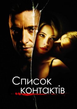 В контакті / Список контактів /...