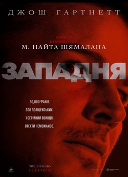 Западня / Trap (2024) BDRip Ukr/Eng