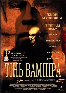 Тінь вампіра / Shadow of the Vampire...