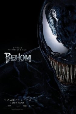 Веном / Venom (2018) BDRip 1080p AV1...