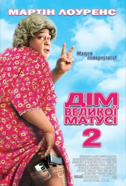 Дім великої матусі 2 / Big Momma...