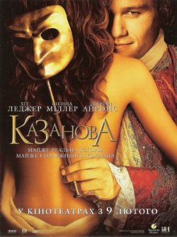 Казанова / Casanova (2005) WEB-DL 1080p...