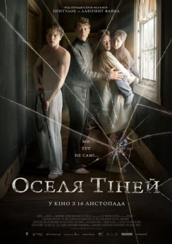 Оселя тіней / Marrowbone (2017)...