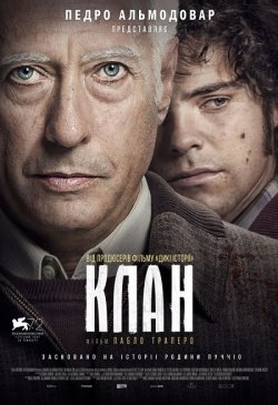 Клан / El Clan (2015) BDRemux 1080p...
