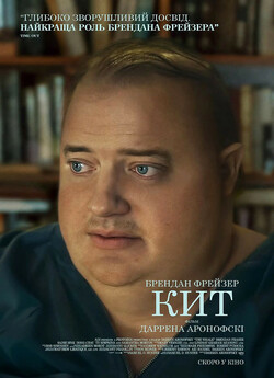 Кит / The Whale (2022) BDRip 2xUkr/Eng