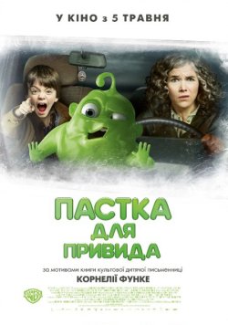 Пастка для привида / Gespensterjä<wbr>ger...