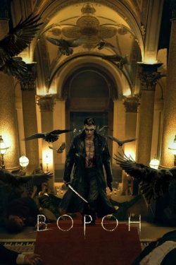 Ворон / The Crow (2024) BDRip 1080p...
