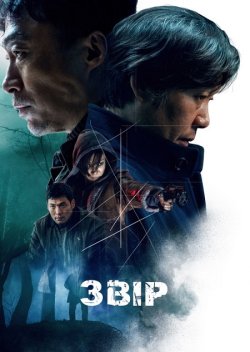 Звір / Biseuteu (2019) BDRip Ukr/Kor