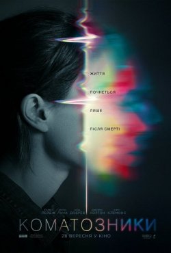 Коматозники / Flatliners (2017) BDRip...