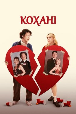 Кохані / Sweethearts (2024) WEB-DL...