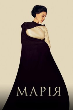 Марія / Maria (2024) WEB-DL 1080p...