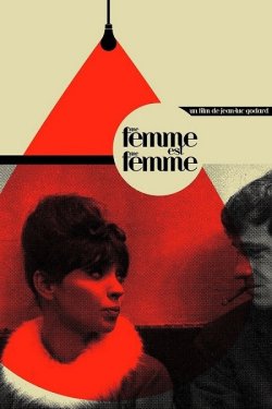 Жінка є жінка / Une femme est une femme...