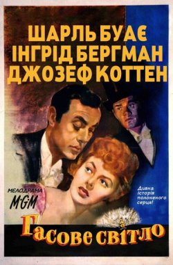 Гасове світло / Gaslight (1944) BDRemux...