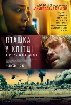 Пташка у клітці / Songbird (2020)...