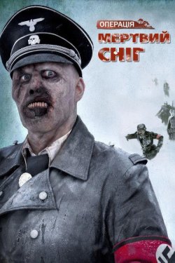Операція "Мертвий<wbr> сніг" /...
