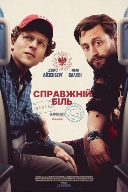 Справжній біль / A Real Pain (2024)...