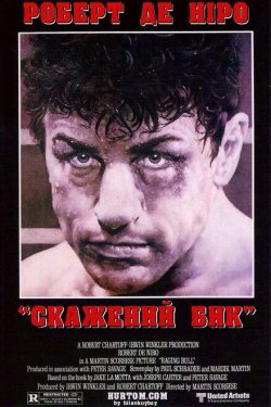 Скажений бик / Raging Bull (1980) BDRip...