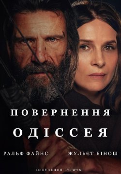 Повернення Одіссея / The Return (2024)...