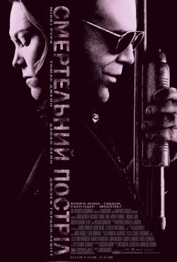 Смертельний постріл / Кілер / Killshot...
