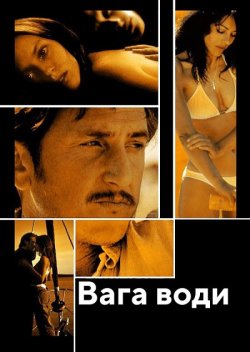Вага води / The Weight of Water (2000)...
