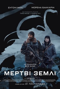 Мертві землі / Elevation (2024) BDRip...