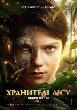 Хранителі лісу / Woodwalkers (2024)...