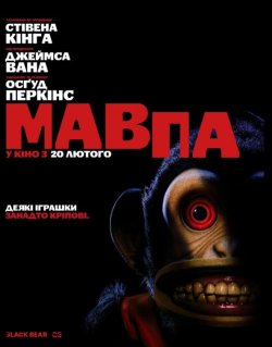 Мавпа / The Monkey (2025) WEBRip 1080p...