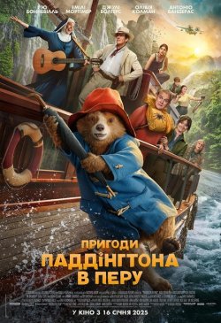 Пригоди Паддінгтона в Перу / Paddington..<wbr>.