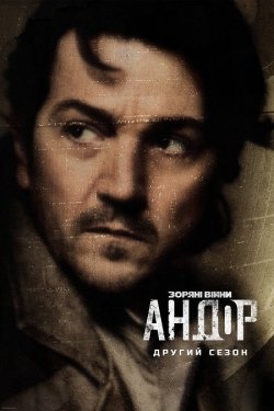 Андор / Andor (Сезон 2) (2025) WEB-DL...