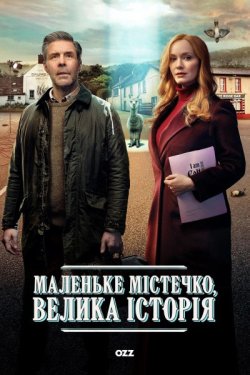 Маленьке містечко, велика історія /...
