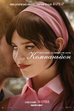 Компаньйон / Companion (2025) BDRip...