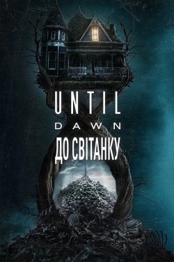 До світанку / Until Dawn (2025) BDRemux...