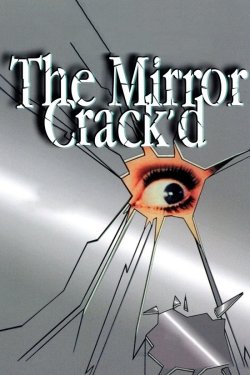 Дзеркало тріснуло / The Mirror...