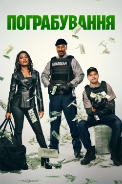 Пограбування<wbr> / The Pickup (2025) WEB-DL...