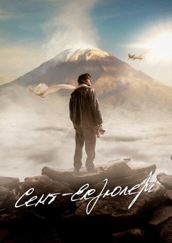Сент-Екзюпер<wbr>і / Saint-Ex (2024) WEB-DL...