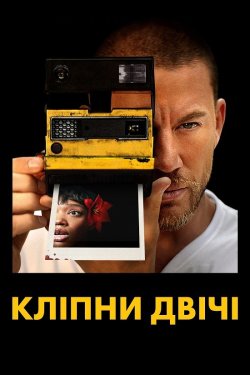 Кліпни двічі / Blink Twice (2024) BDRip...