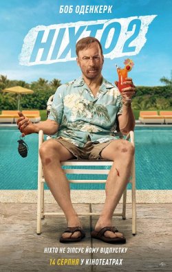 Ніхто 2 / Nobody 2 (2025) BDRip 1080p...