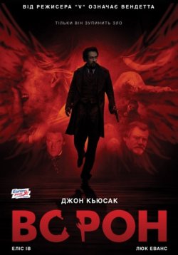 Ворон / The Raven (2012) BDRip 1080p...