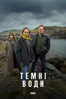 Темні води / Still Waters (Сезон 1)...