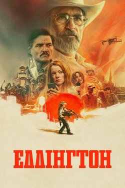 Еддінгтон / Eddington (2025) BDRip...