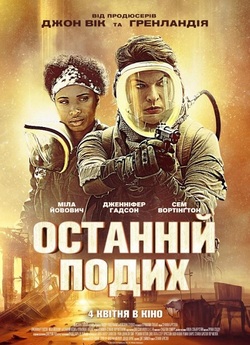 Останній подих / Breathe (2024) BDRip...