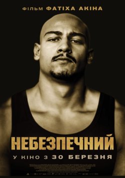 Небезпечний / Rheingold (2022) WEB-DL...