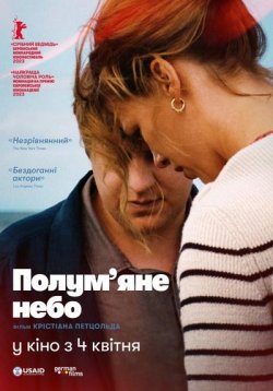 Полум’яне небо / Roter Himmel (2023)...