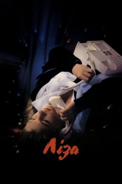 Ліза / Lisa (1990) WEB-DL 1080p Ukr/Eng