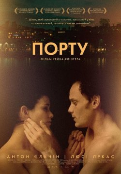 Порту / Porto (2016) WEB-DL 1080p...