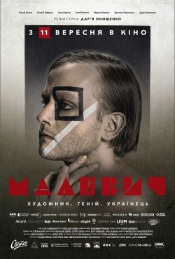 Малевич (2024) WEB-DL 1080p