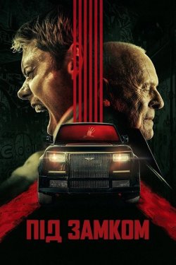 Під замком / Locked (2025) WEB-DL 2160p...