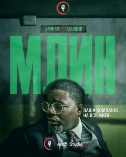 Млин / The Mill (2023) WEB-DL 1080p...