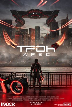 Трон: Арес / TRON: Ares (2025)...