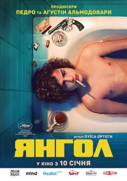 Янгол / El Ángel (2018) BDRip 1080p...